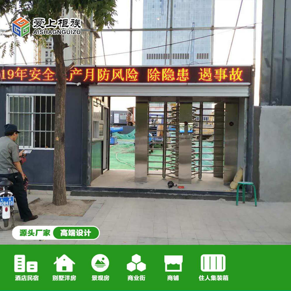内江箱房